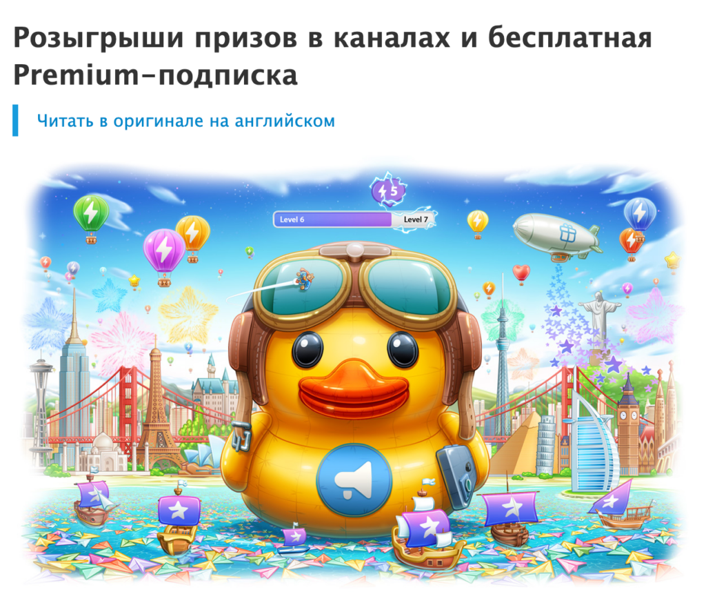     Telegram запускает розыгрыши для каналов