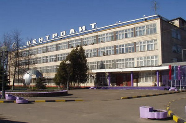 Оао гомельский завод. Саранский Литейный завод Центролит. Центролит Саранск. Каширский Литейный завод Центролит Центролит. Завод Центролит Кашира.