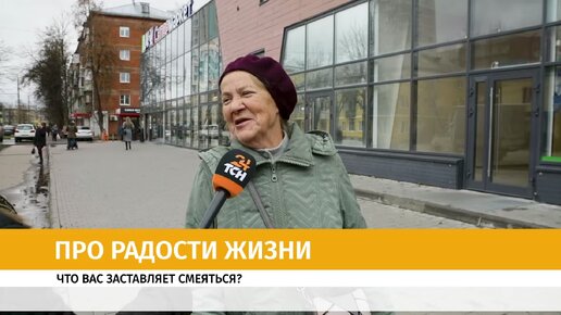 Шутки и дети, учеба и деньги: что заставляет туляков смеяться