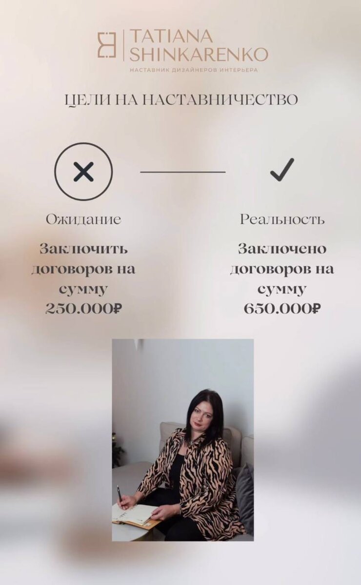 Привет, на связи Татьяна Шинкаренко @tatiana_shink
