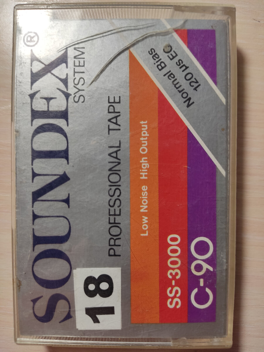 Обложка кассеты № 18