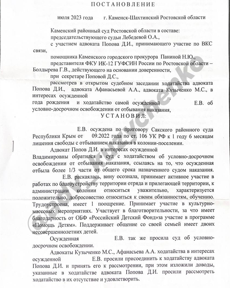 УДО для женщины, когда прокурор против | Адвокат Кузыченко Марина | Дзен