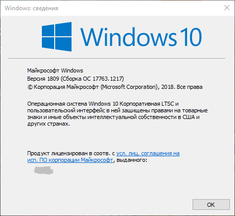 Скриншот версии Windows