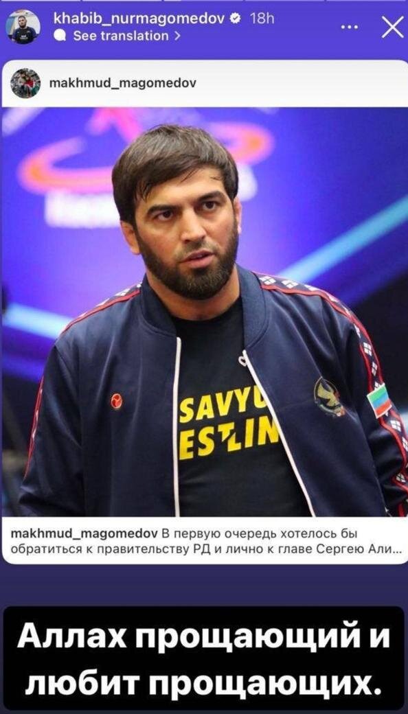     Пост Хабиба