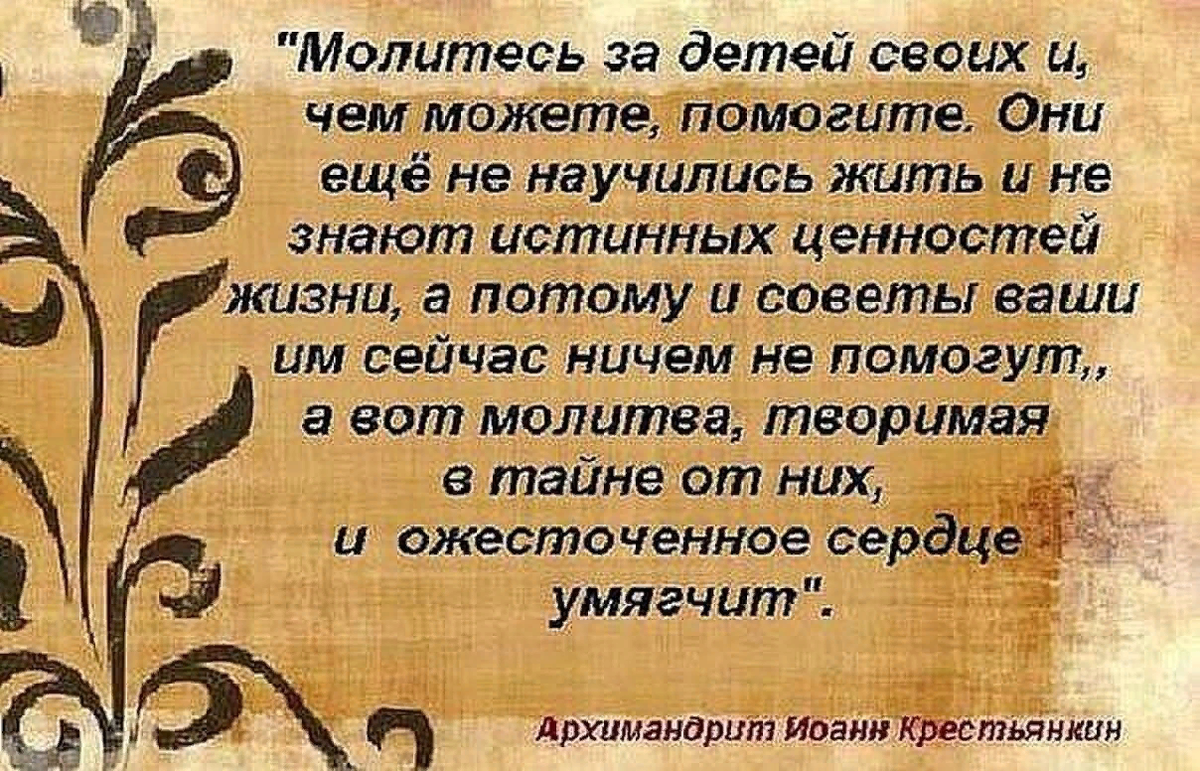 Православные материнские молитвы о детях: самые сильные: Общество: Россия: hb-crm.ru