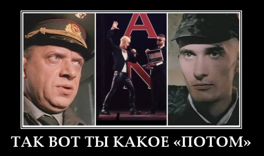 Дмб мемы. Весь мир в труху но потом Мем. Обязательно бахнем весь мир в труху. Бахнем и не раз весь мир в труху но потом