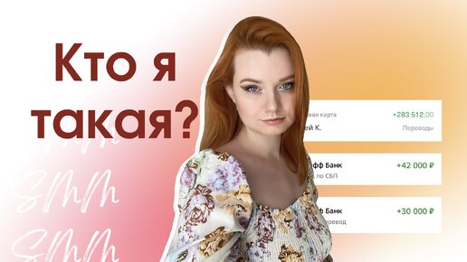 Кто я такая? | Видео-знакомство