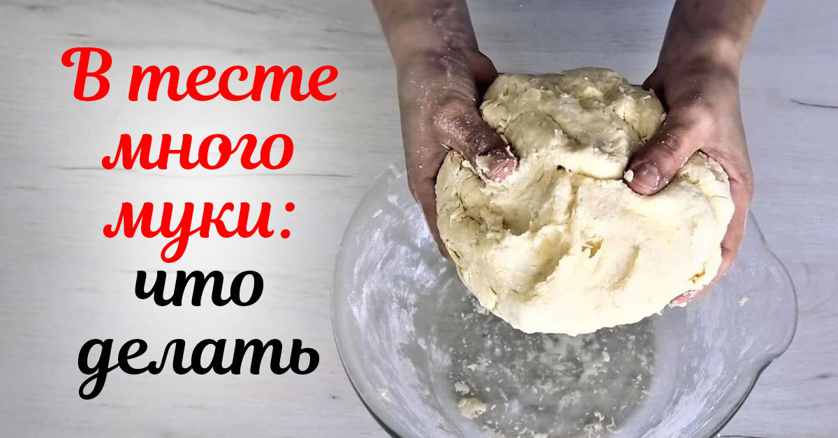 Чем больше яиц и молока, тем вкуснее тесто. Так ли это?