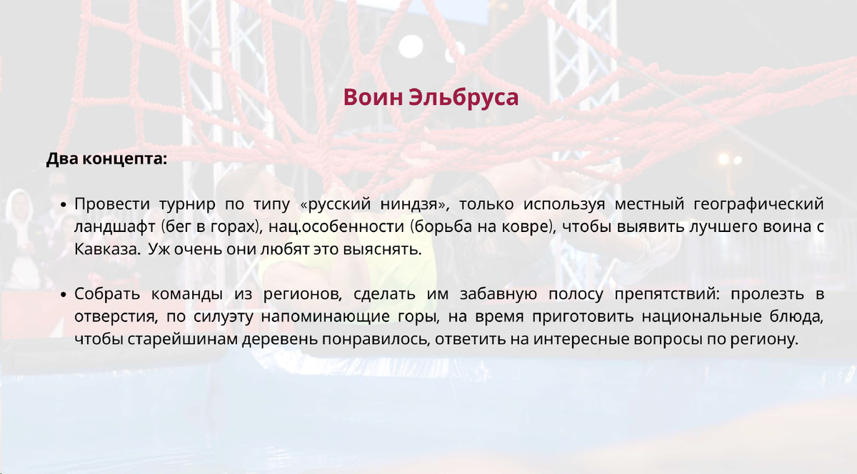 25 идей по развитию туристического потенциала Северного Кавказа |  PR-агентство Fields4e | Дзен