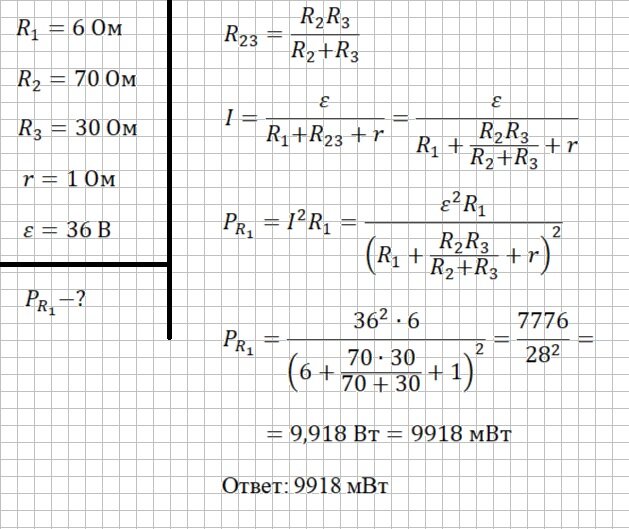 Решение и ответ