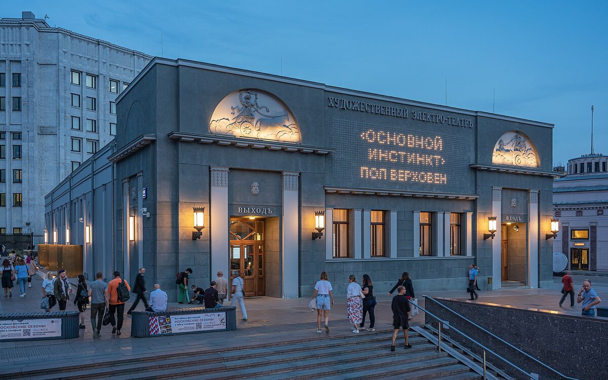 https://commons.wikimedia.org/wiki/File:Moscow_Arts_Cinema_asv2021-07_img4.jpg#/media/Файл:Moscow_Arts_Cinema_asv2021-07_img4.jpg