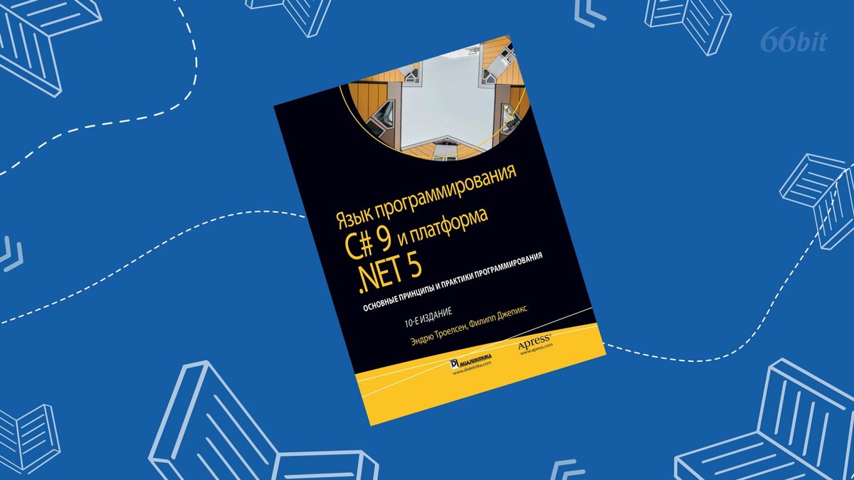 В мире программирования нет никаких сомнений в том, что C# остается одним из самых популярных и востребованных языков программирования.-6