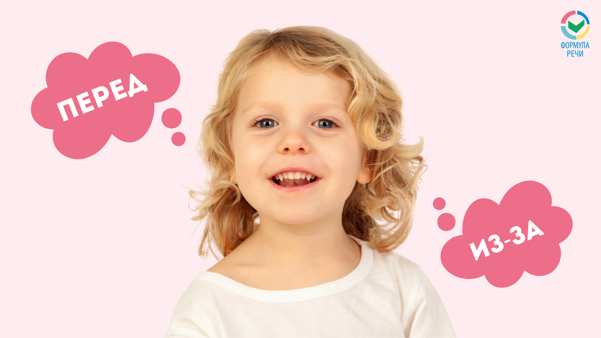 Нормы употребления предлогов в речи