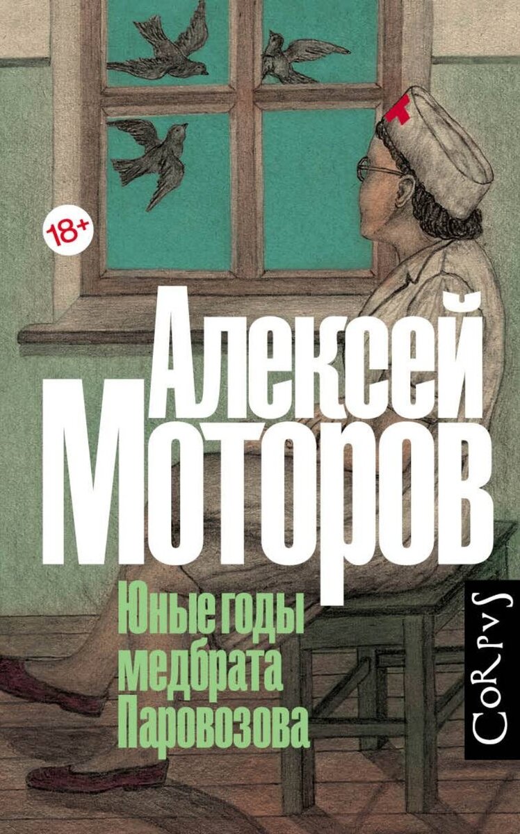 Обложка последнего издания книги