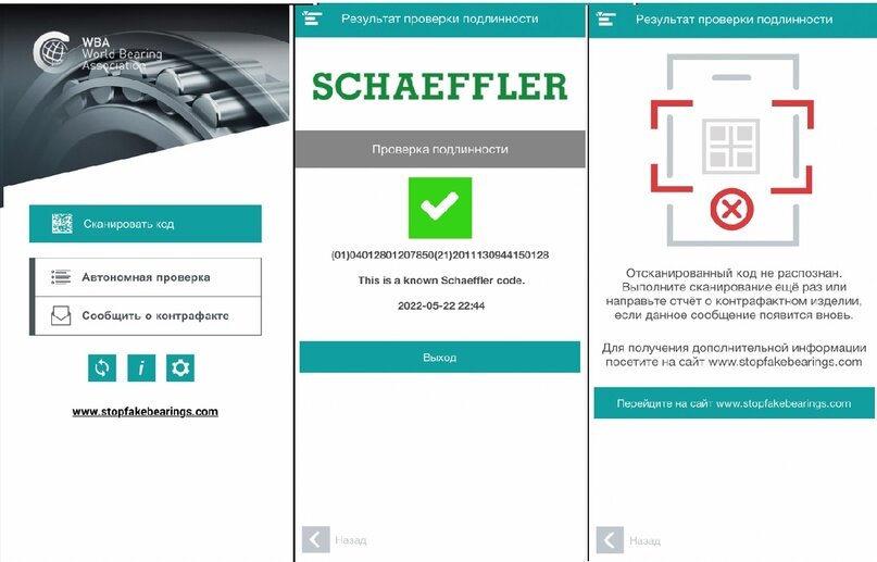 Как проверить оригинальность подшипника. Маркировка на поддельных подшипниках. Подшипник оригинал скф. Koyo85076e6. Ntf41kwd01.