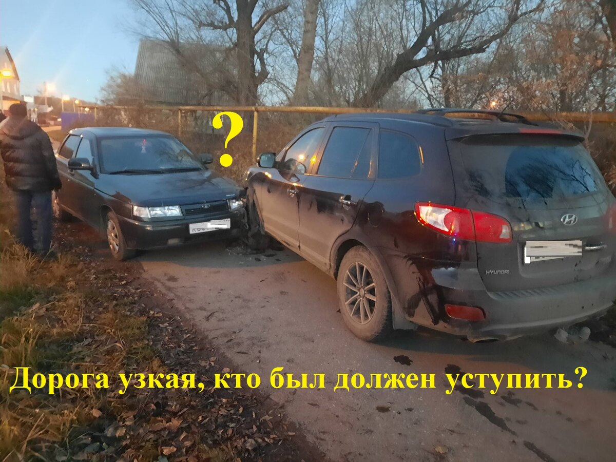 Кто из водителей должен уступить дорогу, если она узкая и оба автомобиля на  ней не умещаются. Ответ автоюриста. | Автоюрист. Всё о ДПС. | Дзен