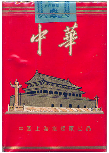 "Чунгхва". Китай, 1980-е годы. 20 штук с фильтром, в мягкой упаковке в целлофане. Производитель: "Шанхайская сигаретная фабрика". Владелец торговой марки: государственная "Шанхайская сигаретная фабрика".