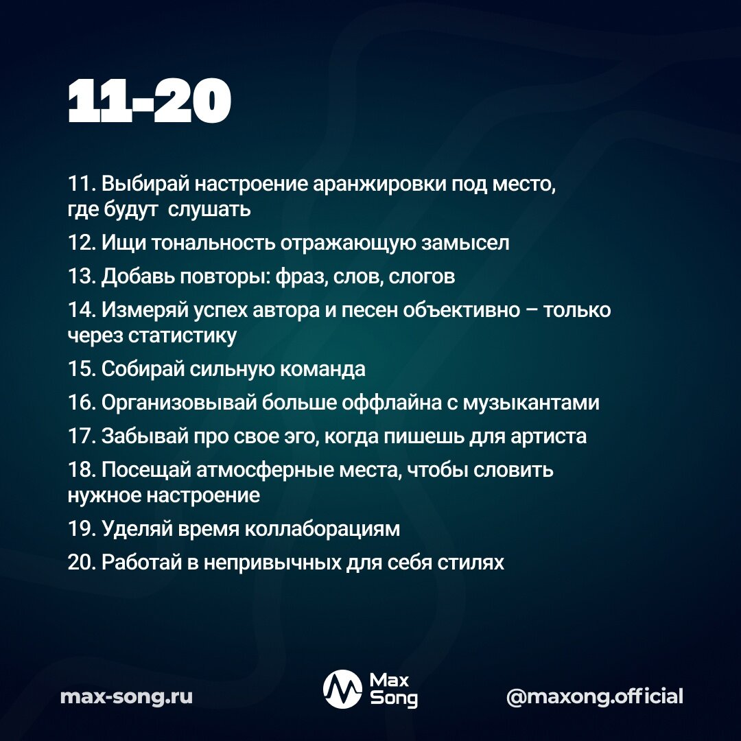 тексты песни про доту 2 фото 15