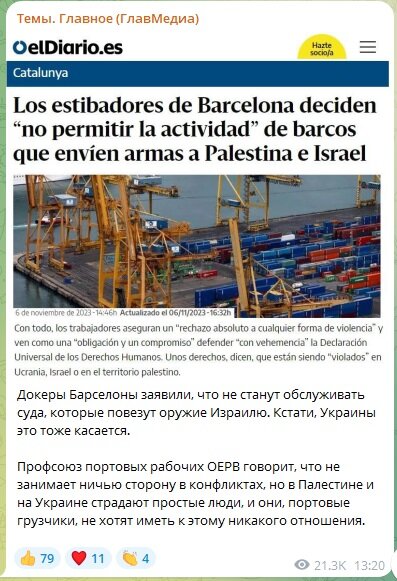 ФОТО: СКРИНШОТ HTTPS://T.ME/GLAVMEDIA