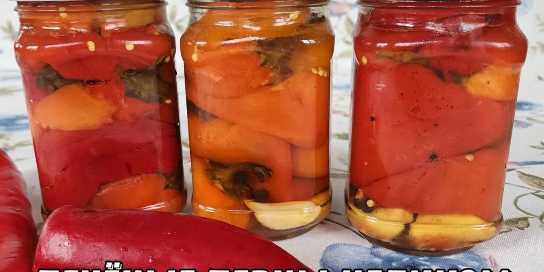 Перцы на зиму, запечённые целиком