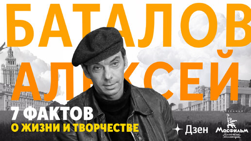 Алексей Баталов: 7 фактов о жизни и творчестве.