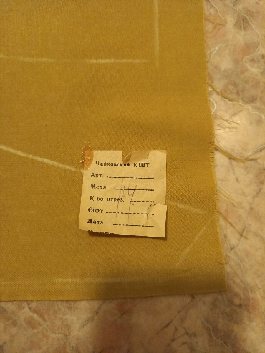 Ярлыки, кстати, были приклеены на очень хороший клей - он не отодрался ни с помощью тепла, ни с помощью воды - так и остался небольшой кусочек клея на изнаночной стороне юбки :))