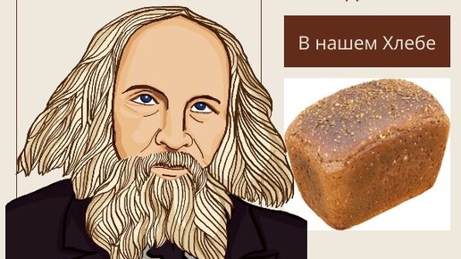 Бородинский хлеб на квасном сусле