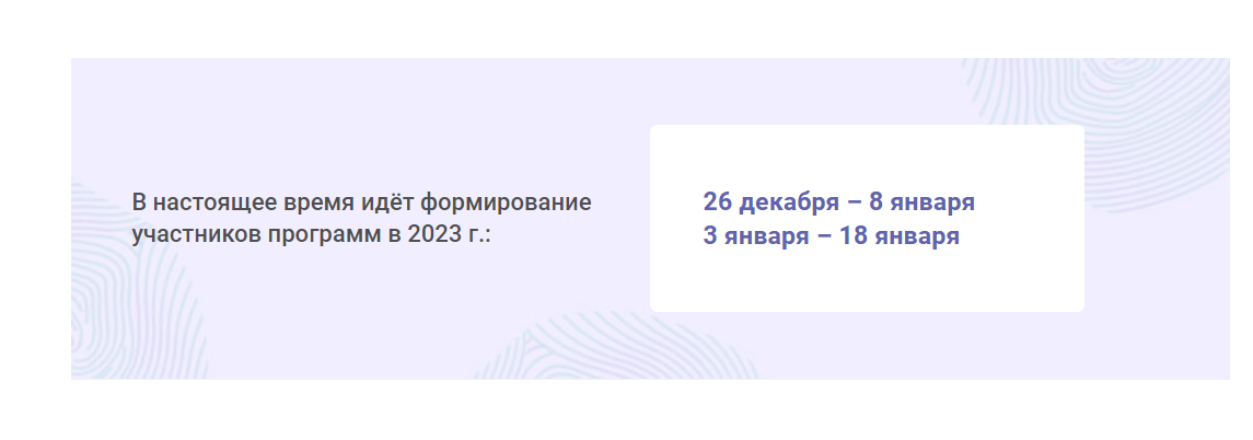 Для кого программа «Успешный Старт»