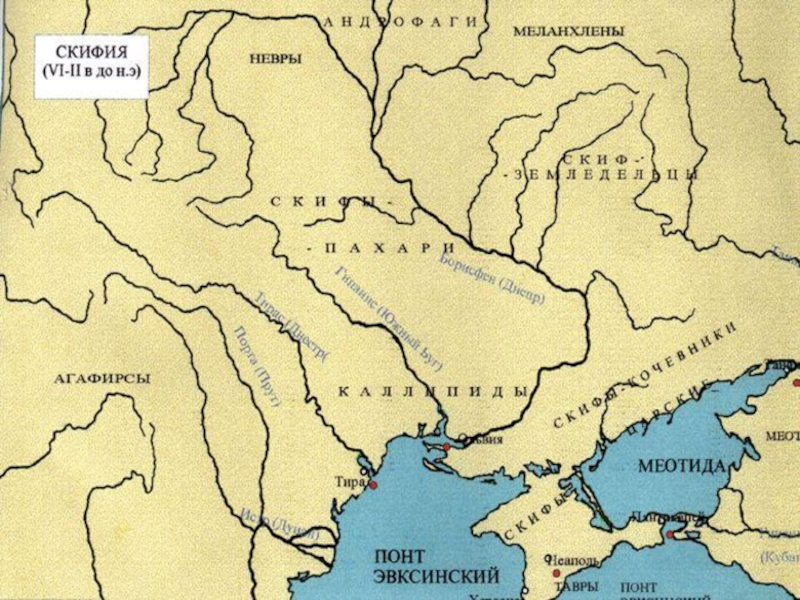 Скифы на карте. Скифия 5 век до н э по Геродоту карта. Великая Скифия территория. Скифия Геродота карта. Карта Великой Скифии.