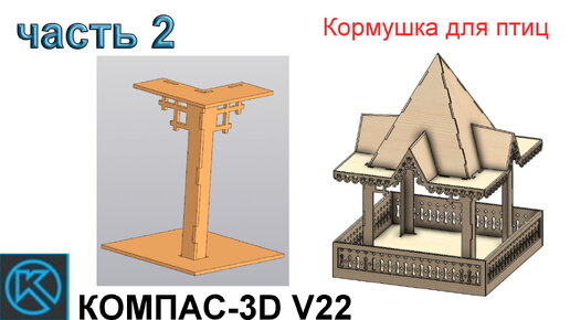 Кормушка для птиц из Цемента своими руками.