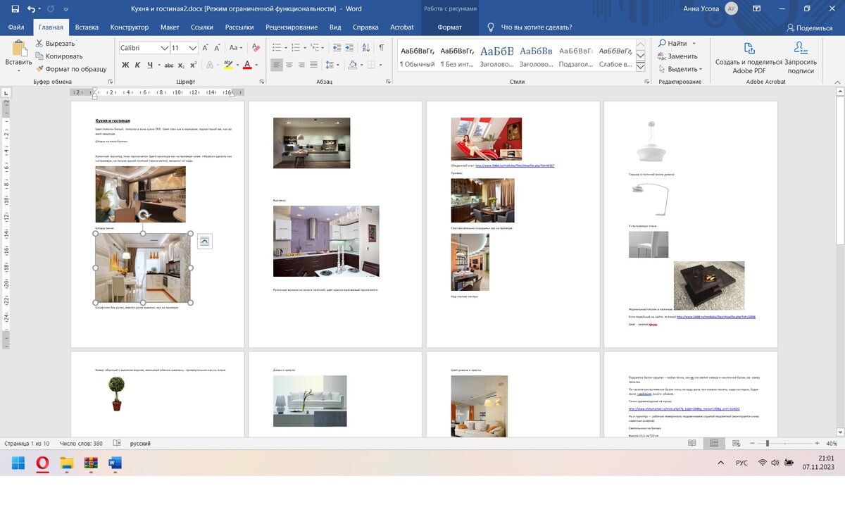 Word документ с коллажами, референсами и описанием дизайн проекта.