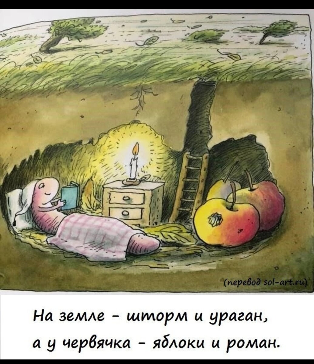 Под землей читать