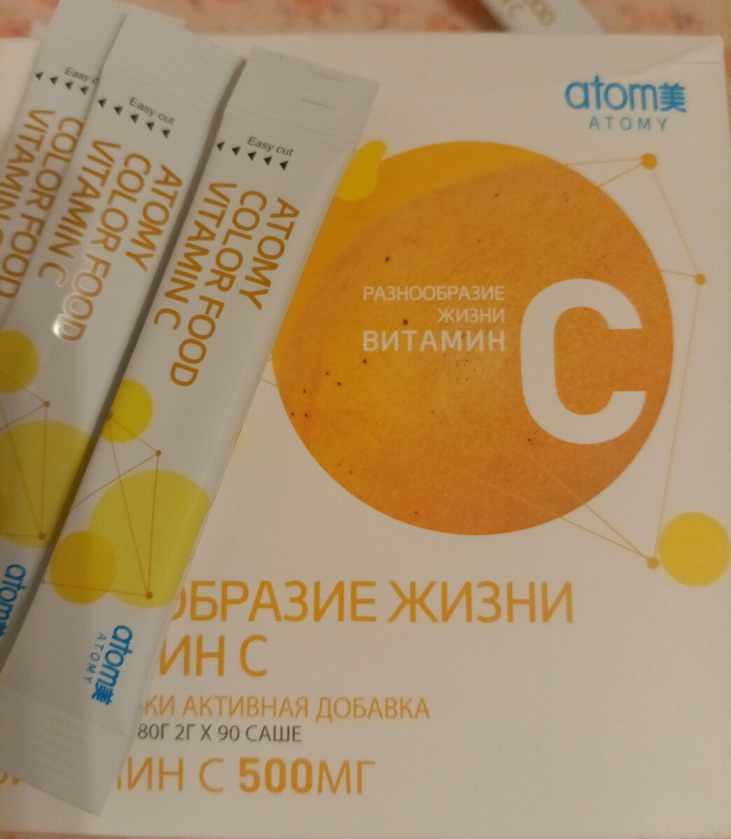 Витамин С в порошке. Недешев, но ради интереса купила.в нем ещё есть коэнзим Q10 до кучи и много чего ещё 😁
