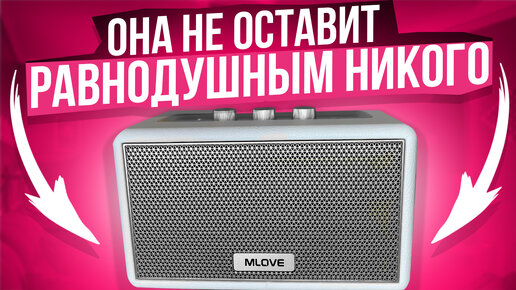 Распаковка портативной Bluetooth колонки Mlove A200 за 10 тыс руб