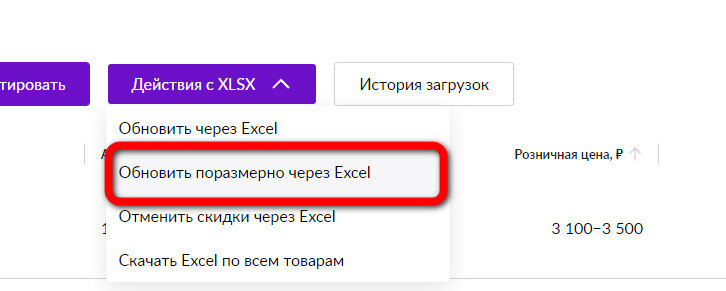 Формирование Excel файла для загрузки