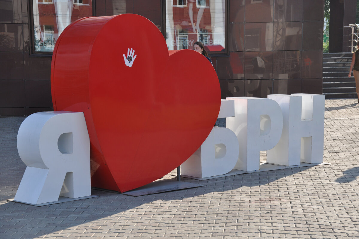 Барнаул, август 2016 (часть 6 - Прогулки по городу). | Московский  пенсионер. | Дзен