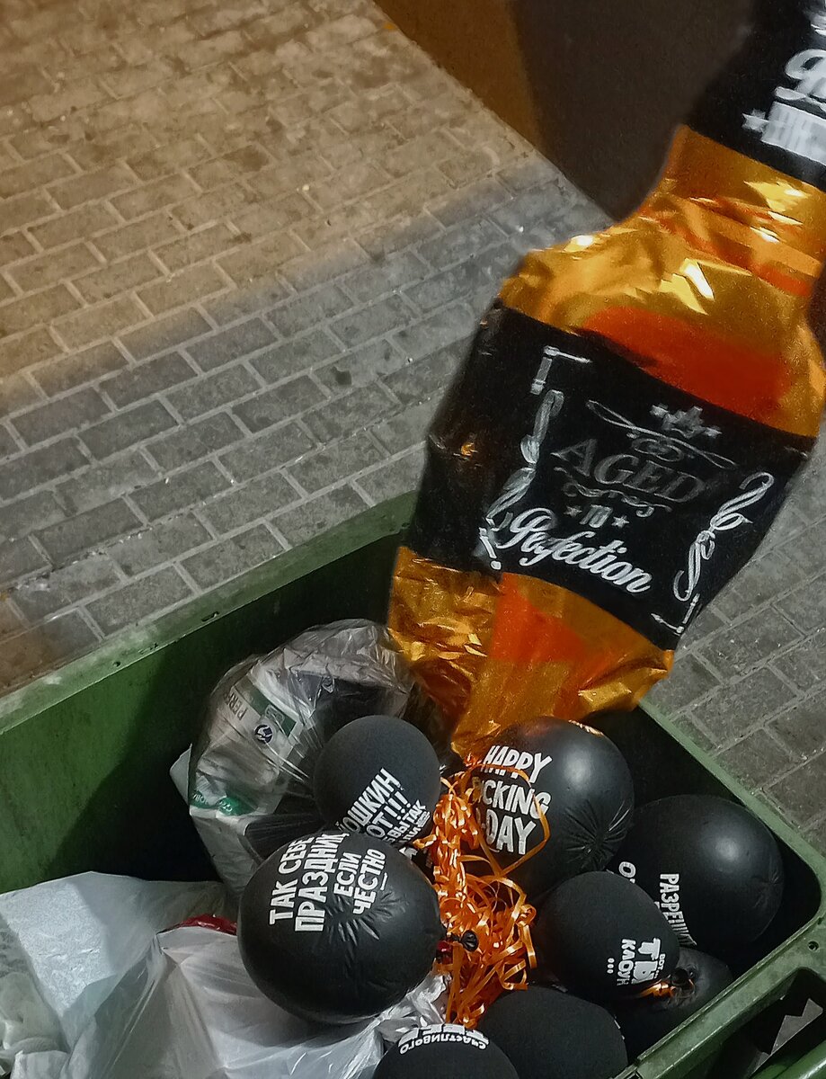 Сбитая с толку шарами бреду домой 