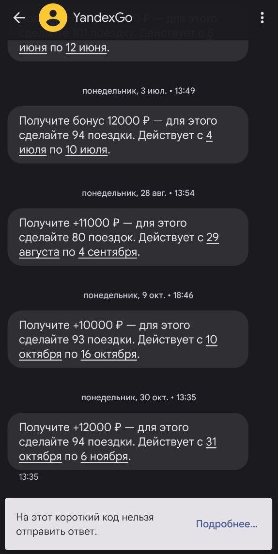 Скриншоты подписчиков. Дальше ещё ->>>>