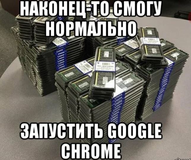 Мем про Google Chrome