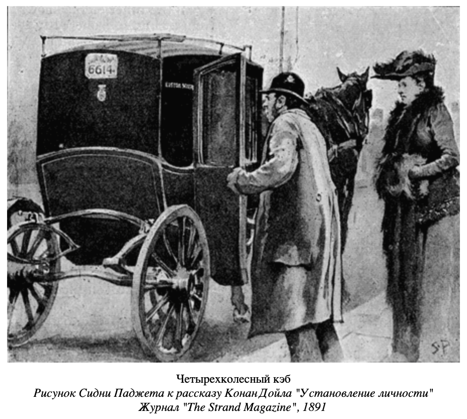 Источник: http://svetozarchernov.221b.ru/books/baker_cabs.html