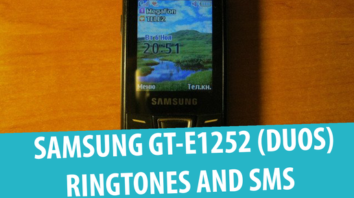 Samsung GT-E1252 — Рингтоны и звуки СМС