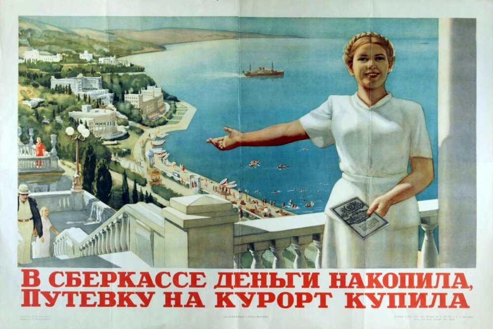    Плакат художника Бориса Белопольского, который был весьма популярен в 1950-е годы. / Фото: rsl.ru