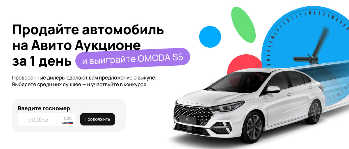 Как снять с аукциона на авито