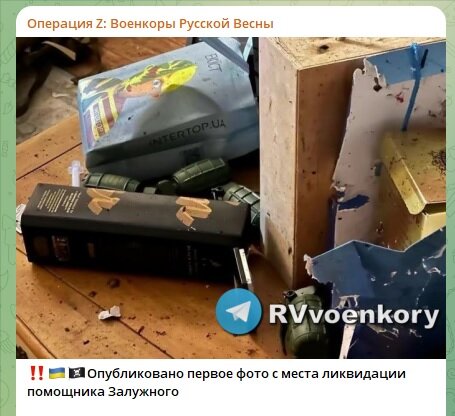 ФОТО: СКРИНШОТ TELEGRAM-КАНАЛА "ОПЕРАЦИЯ Z: ВОЕНКОРЫ РУССКОЙ ВЕСНЫ"