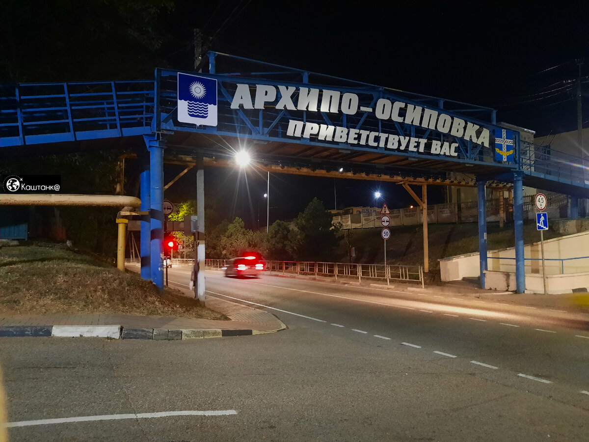 Фото из личного архива: Приветственная вывеска на въезде в город.