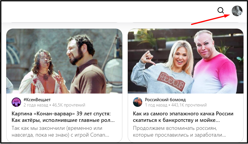 Белый город блог на дзене