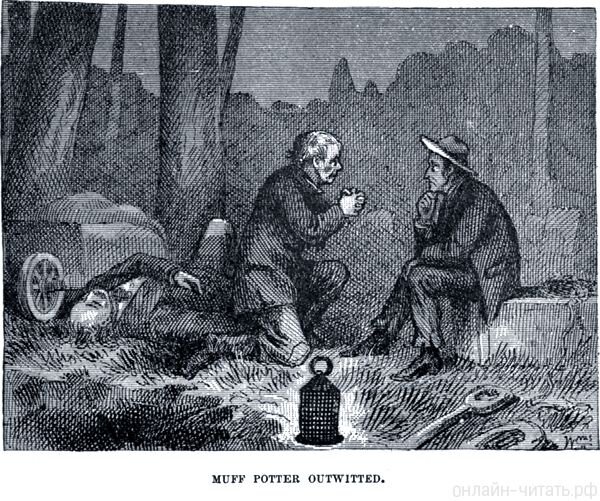 Случай, когда клиент неплатёжеспособен. По сравнению с английскими гробокопателями индеец Джо был жалким любителем. Иллюстрация из первого издания "Приключений Тома Сойера".