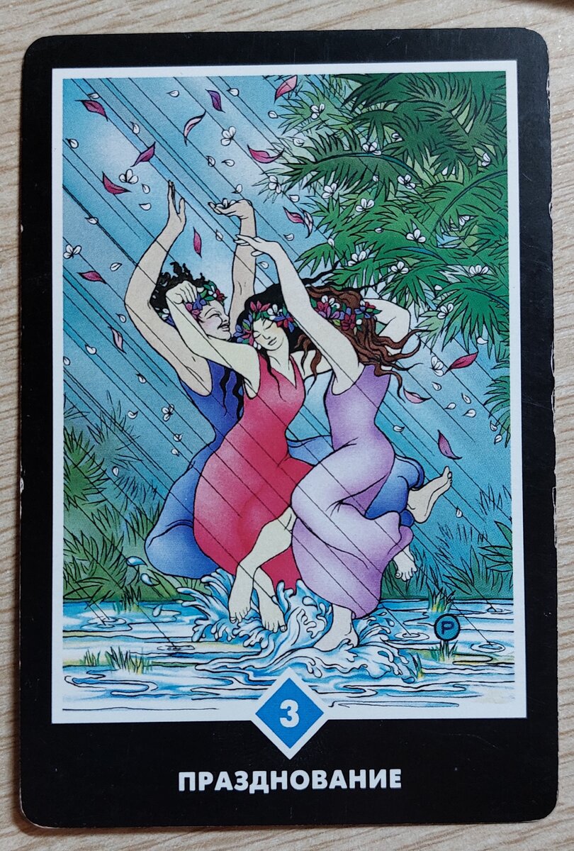 Колода: Ошо Дзен Таро 