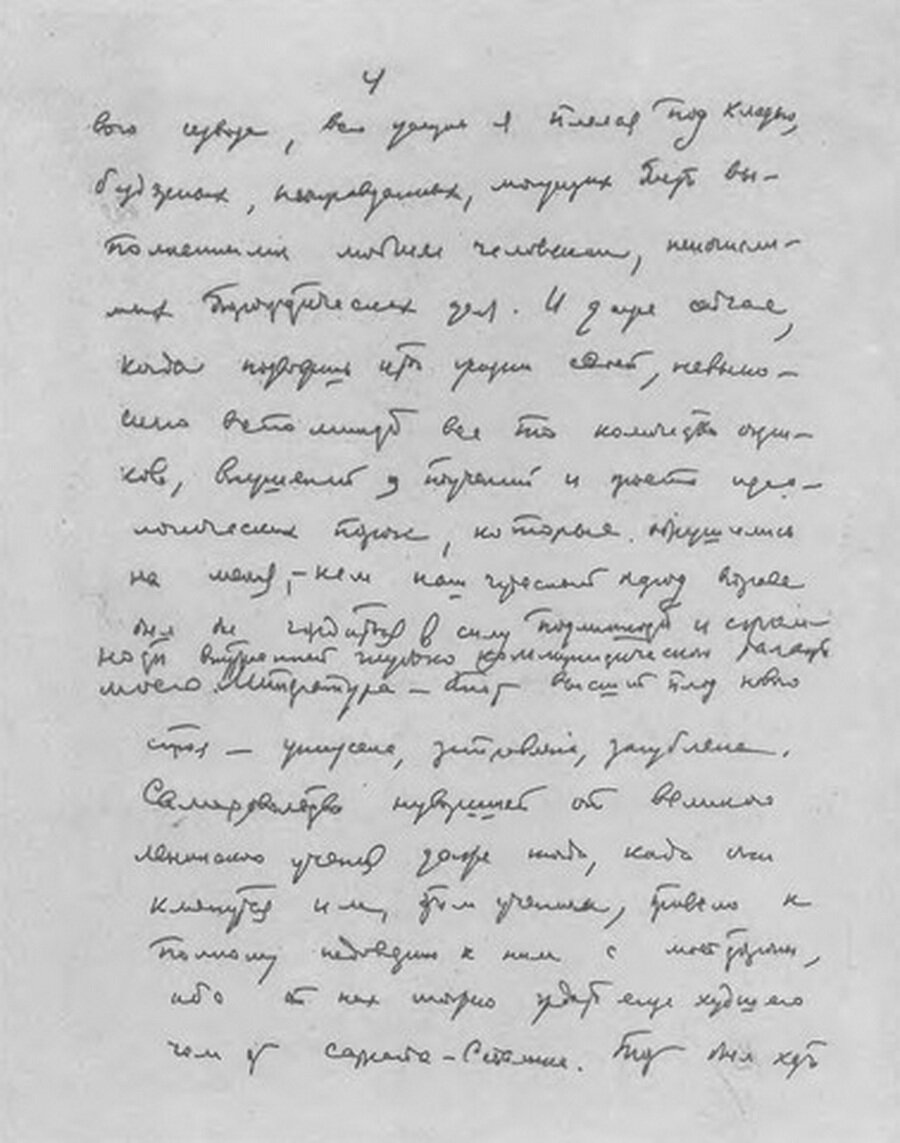 История писательского городка Переделкино из донесения следователя НКВД.  Совершенно не секретно | Interjournalist Maxim Novikovski | Дзен