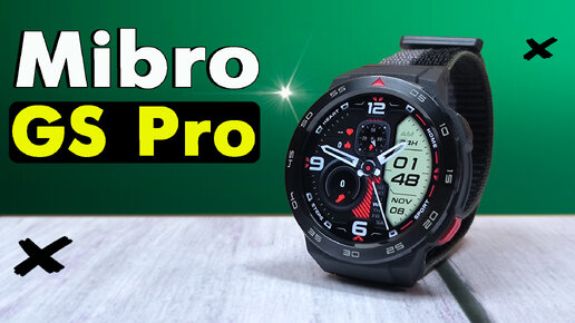 Mibro Watch GS Pro. Новый взгляд на смарт часы. AMOLED, GPS, NFC, Автояркость. Полный обзор со всеми тестами, быстро и без воды.